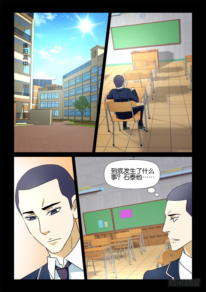🍶陈官快递 第74回 迷惑 第9页