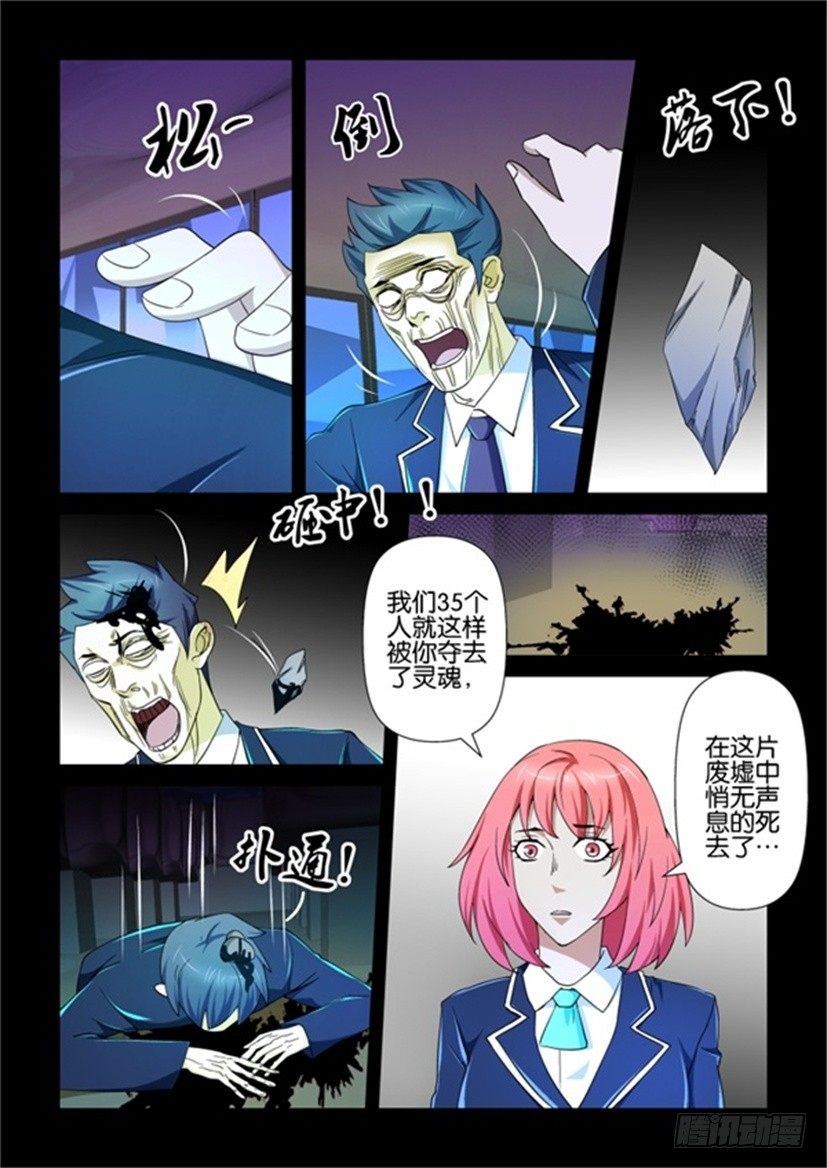 🍶陈官快递 第80回 地狱 第5页