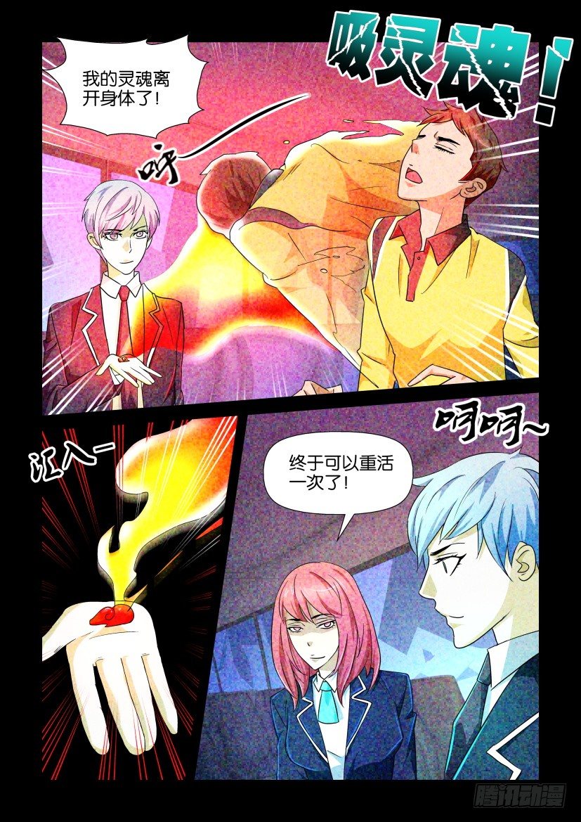 🍶陈官快递 第84回 协议 第10页