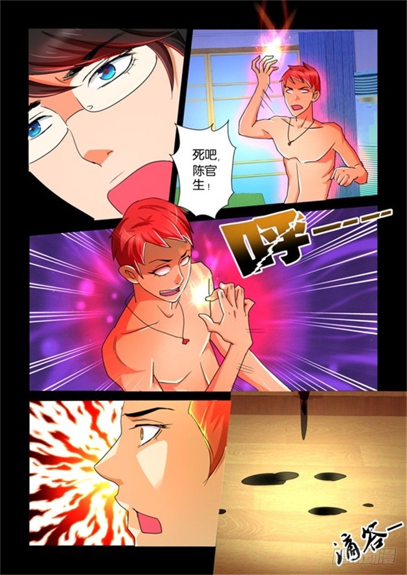 🍶陈官快递 第86回 肉盾 第9页