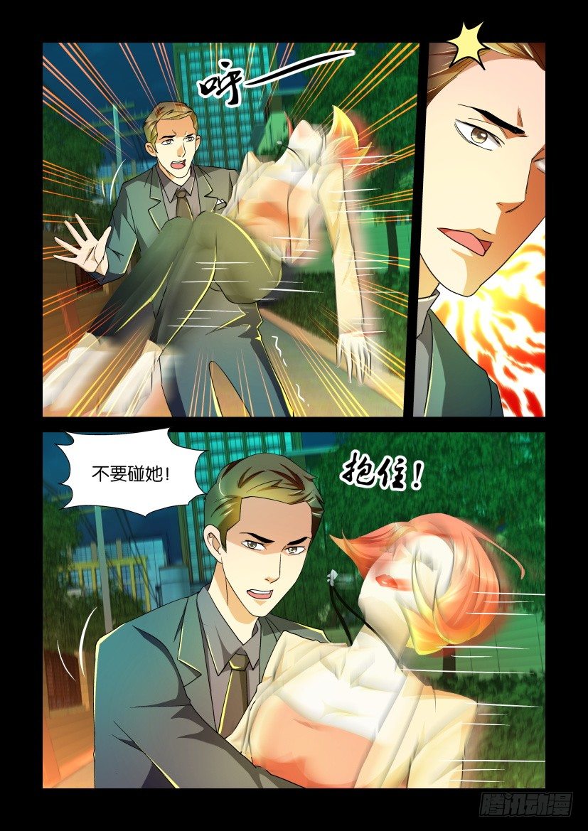 🍶陈官快递 第94回 再遇 第5页