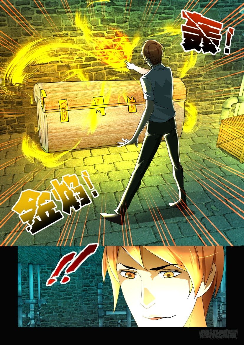 🍶陈官快递 第96回 再度封印 第3页