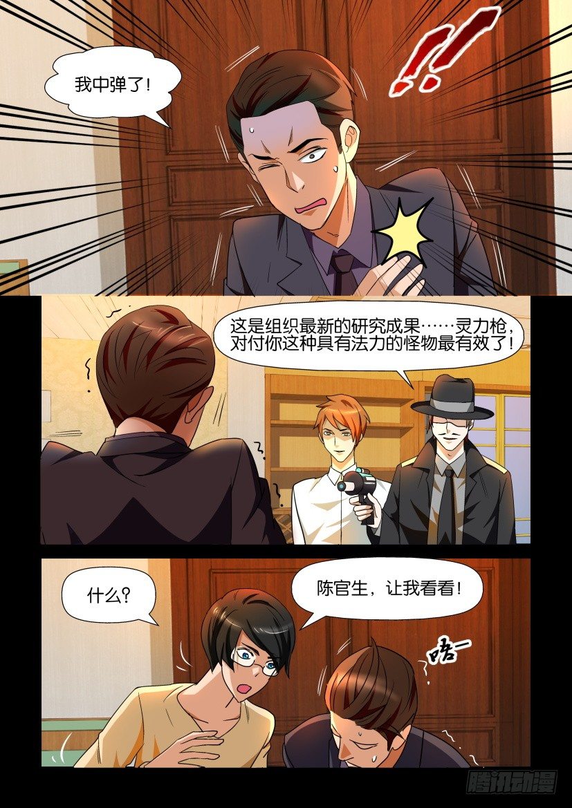 🍶陈官快递 第100回 退兵 第2页