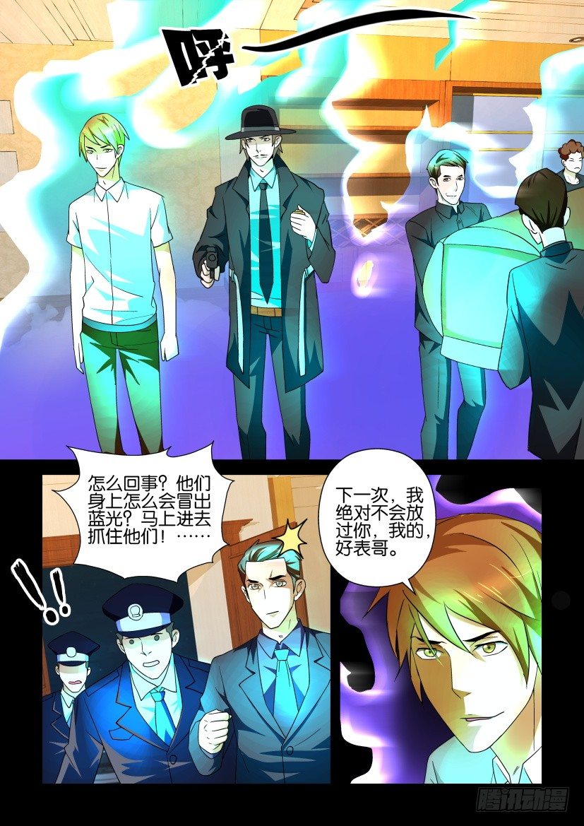 🍶陈官快递 第100回 退兵 第8页