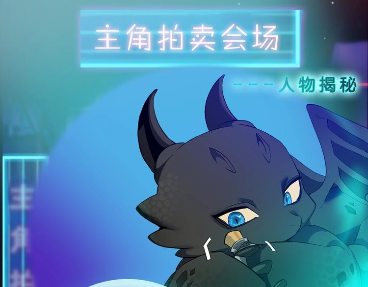 🍶成为伯爵家的废物 “废物”图鉴-人物揭秘 第1页