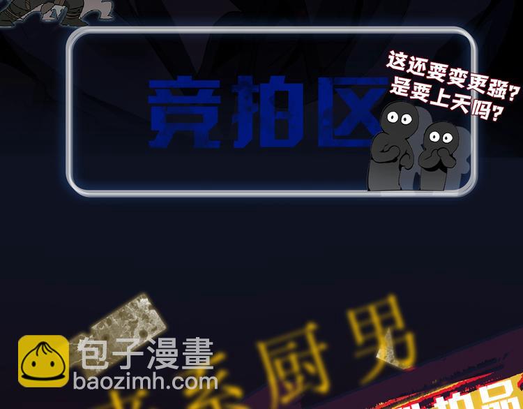 🍶成为伯爵家的废物 “废物”图鉴-人物揭秘 第12页