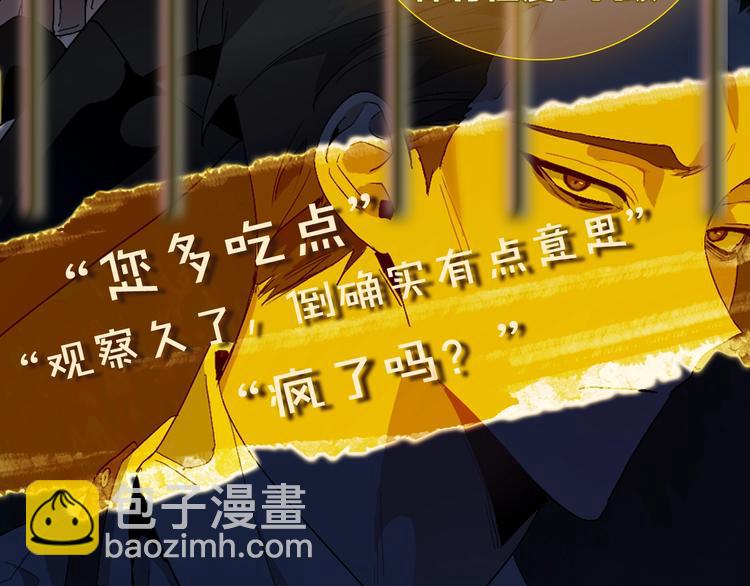 🍶成为伯爵家的废物 “废物”图鉴-人物揭秘 第16页