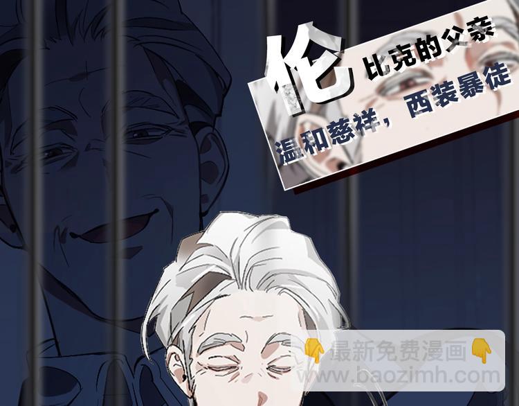 🍶成为伯爵家的废物 “废物”图鉴-人物揭秘 第18页