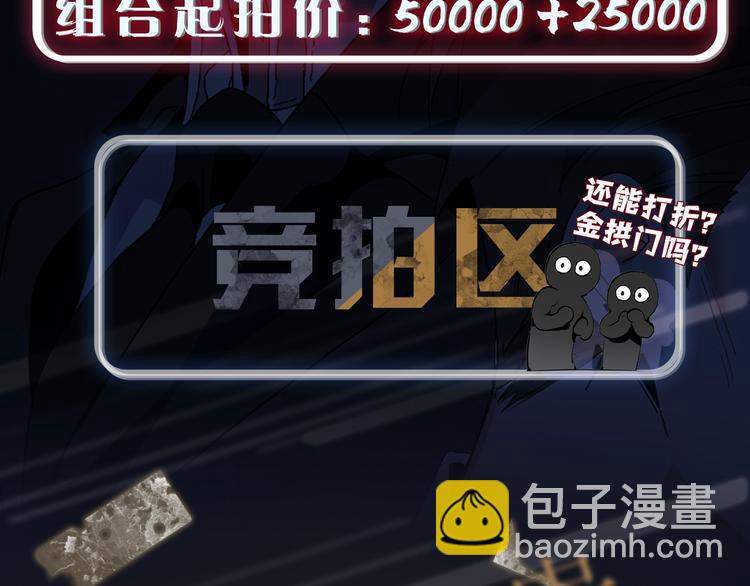 🍶成为伯爵家的废物 “废物”图鉴-人物揭秘 第22页