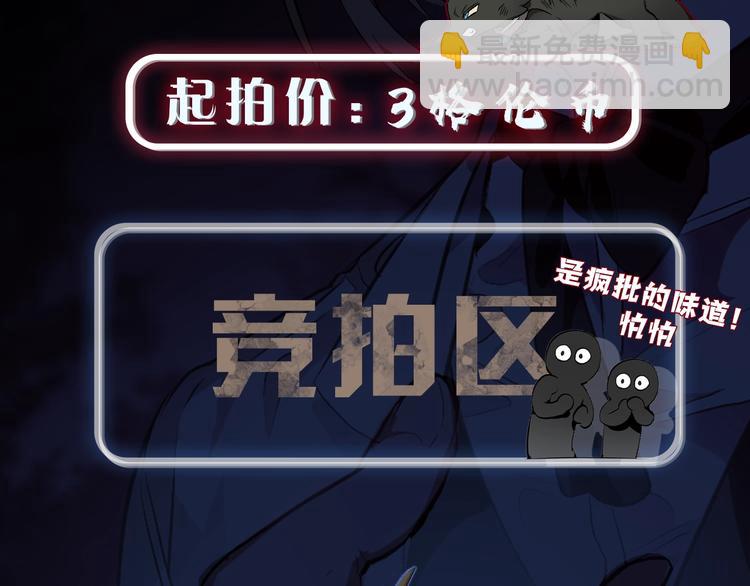 🍶成为伯爵家的废物 “废物”图鉴-人物揭秘 第27页