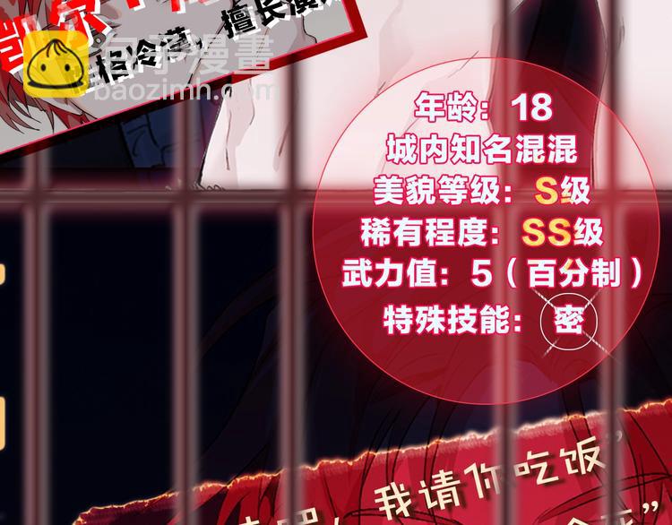 🍶成为伯爵家的废物 “废物”图鉴-人物揭秘 第5页