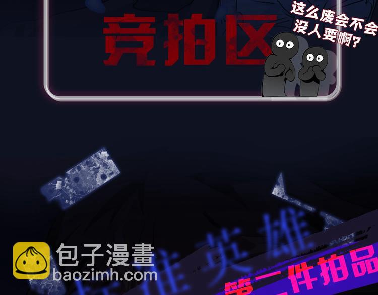 🍶成为伯爵家的废物 “废物”图鉴-人物揭秘 第7页