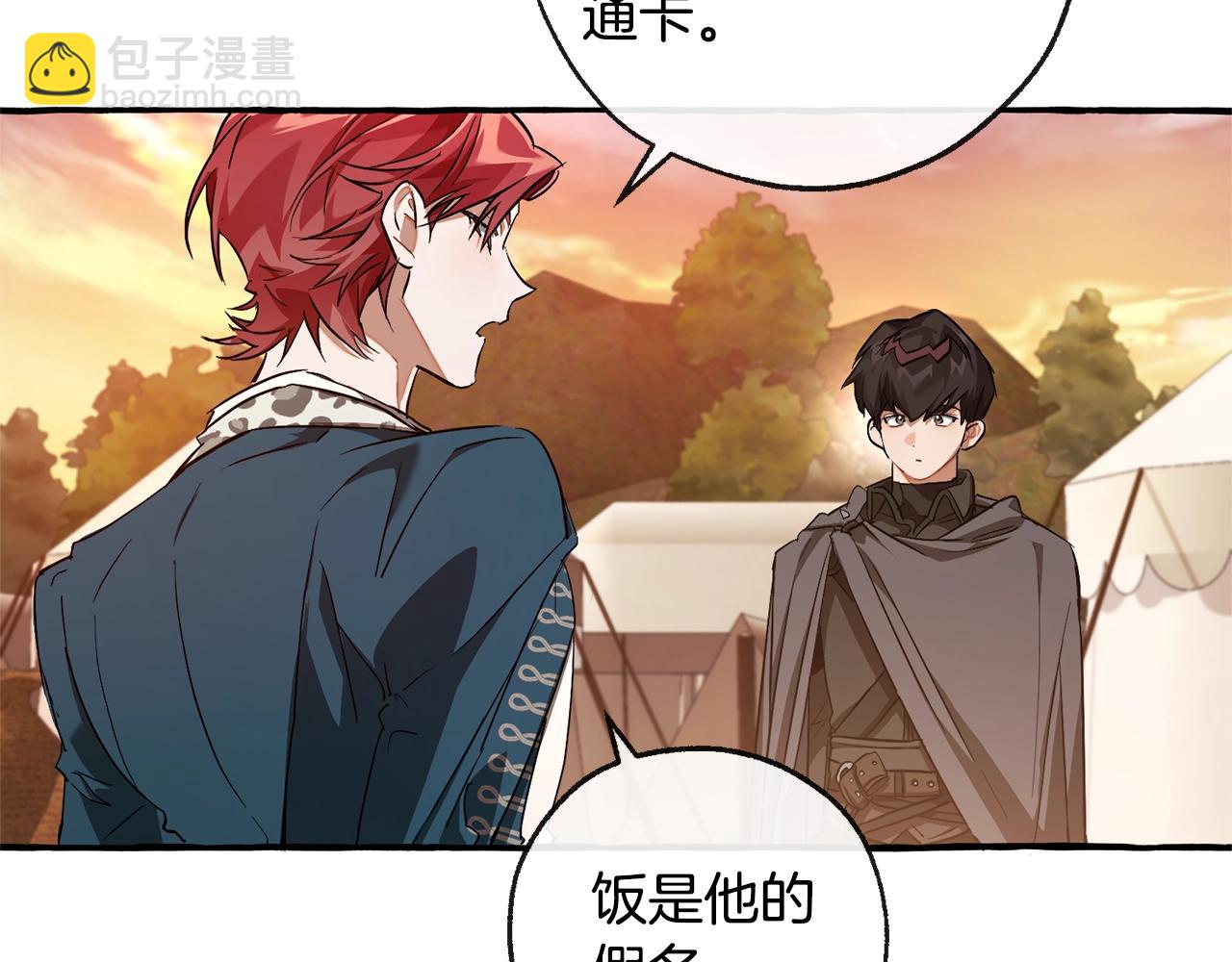 🍶成为伯爵家的废物 第96话 尽情的打吧！ 第18页