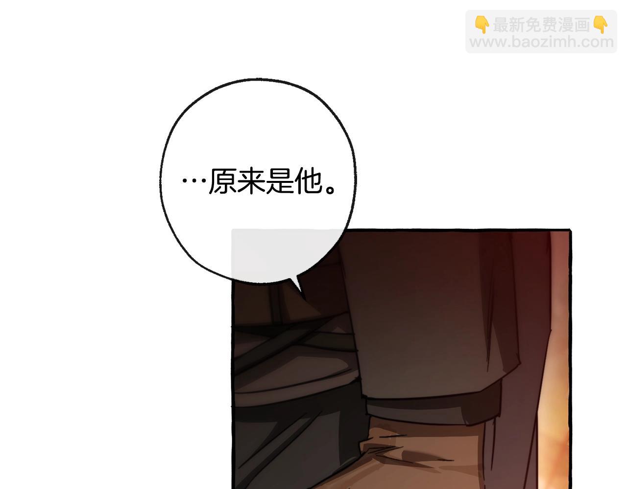 🍶成为伯爵家的废物 第96话 尽情的打吧！ 第20页