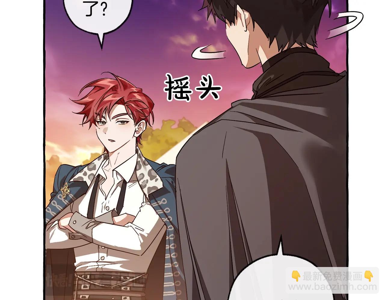 🍶成为伯爵家的废物 第96话 尽情的打吧！ 第23页