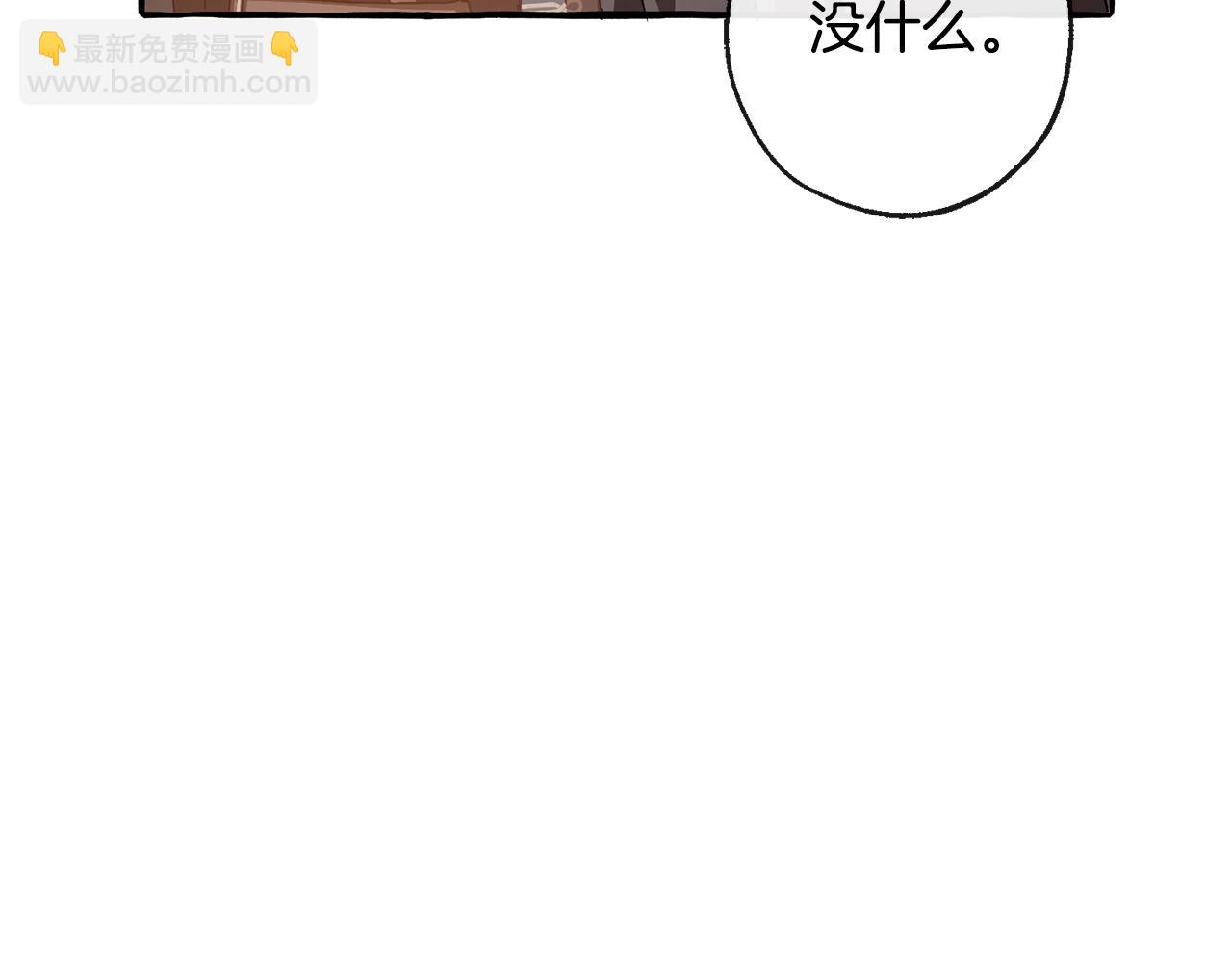 🍶成为伯爵家的废物 第96话 尽情的打吧！ 第24页