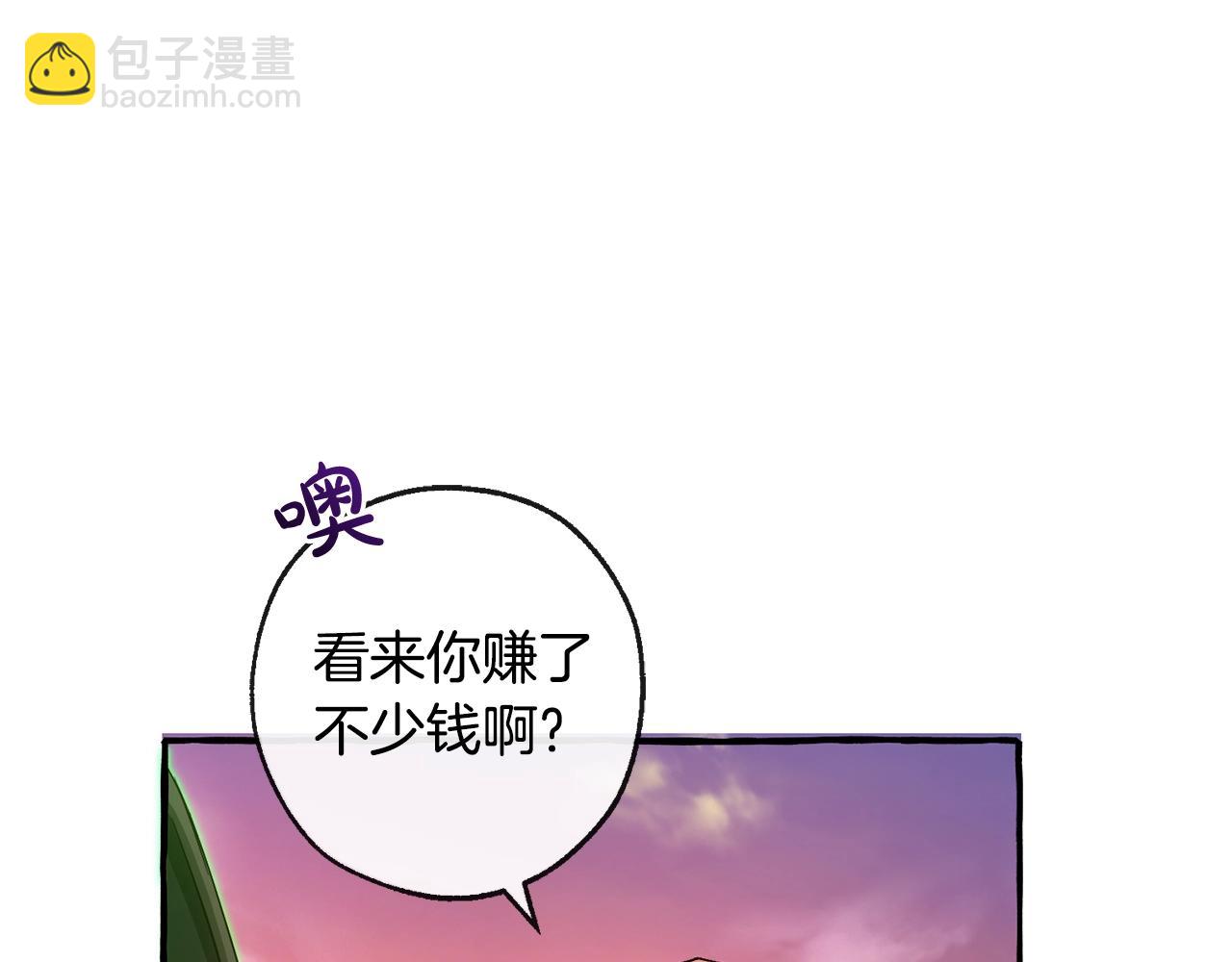 🍶成为伯爵家的废物 第96话 尽情的打吧！ 第28页