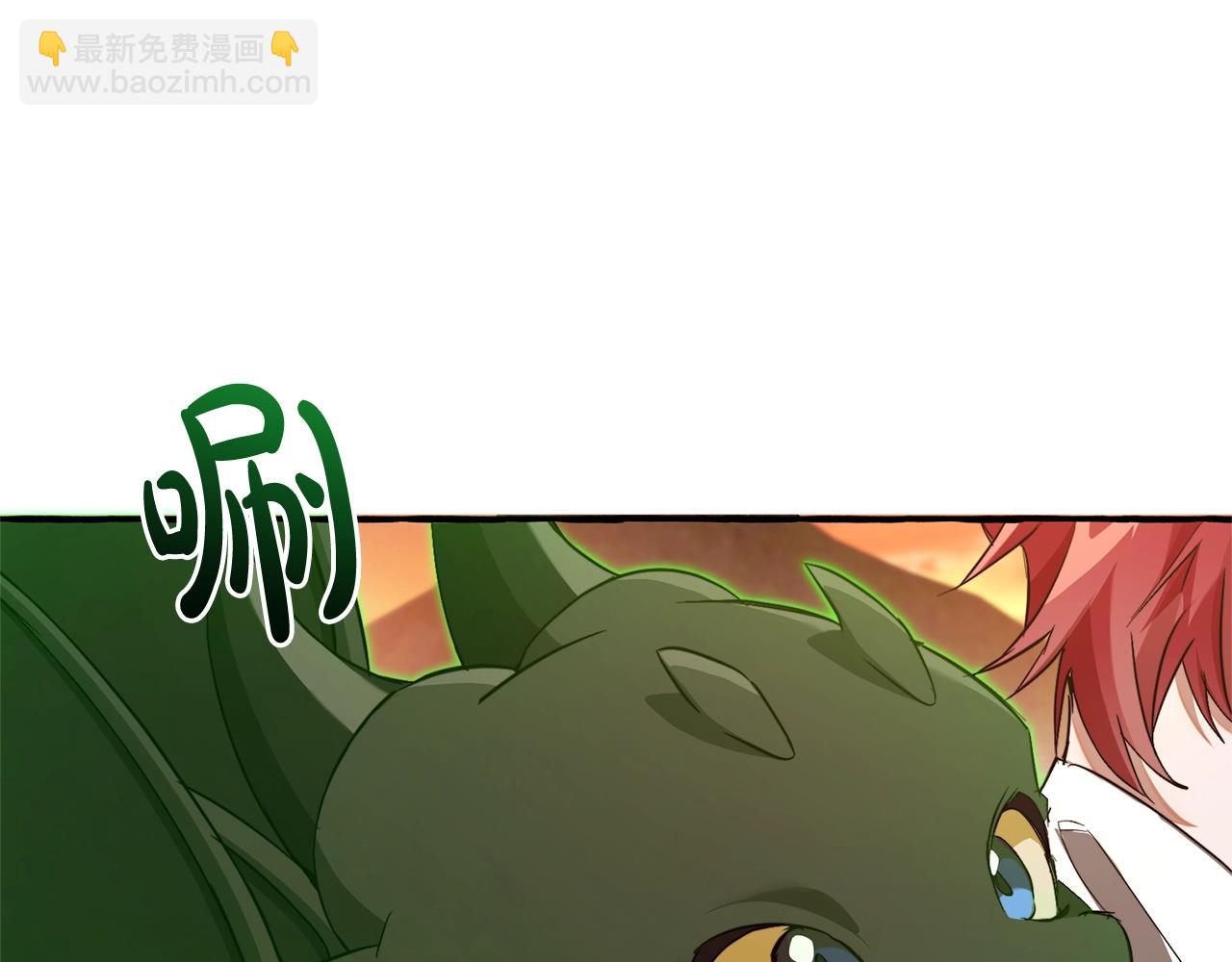 🍶成为伯爵家的废物 第96话 尽情的打吧！ 第32页