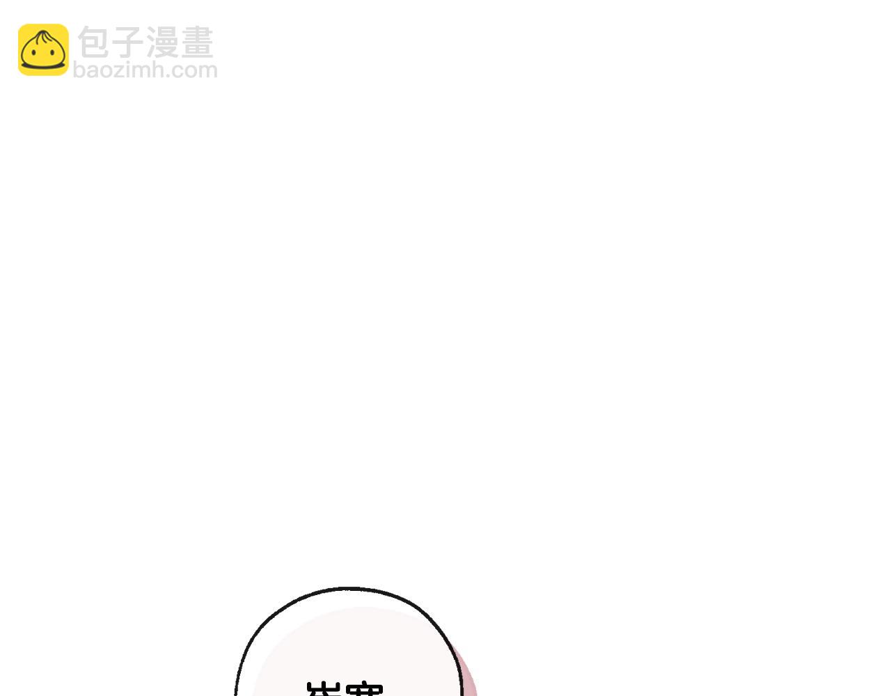 🍶成为伯爵家的废物 第96话 尽情的打吧！ 第37页