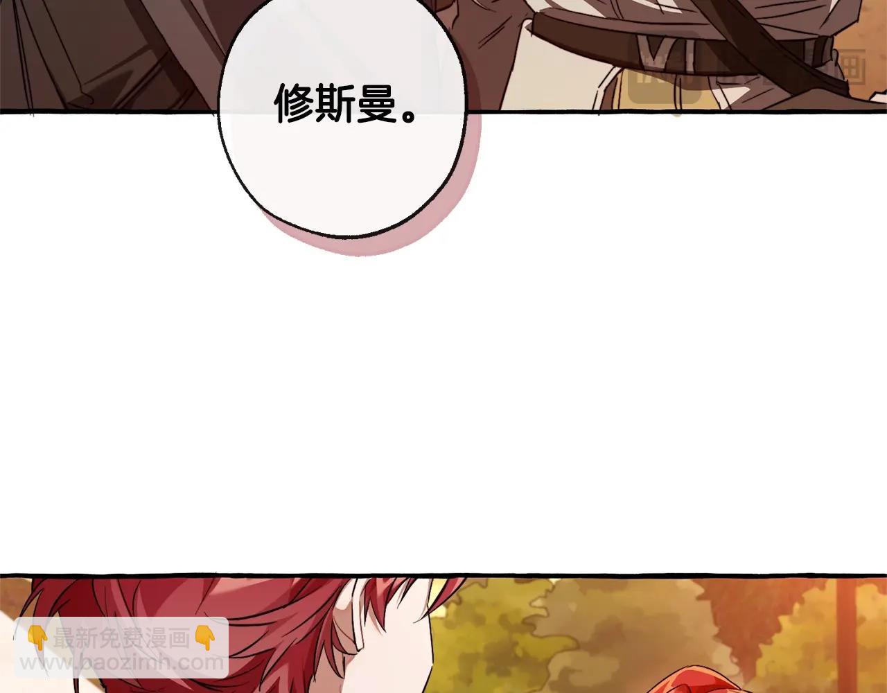 🍶成为伯爵家的废物 第96话 尽情的打吧！ 第40页