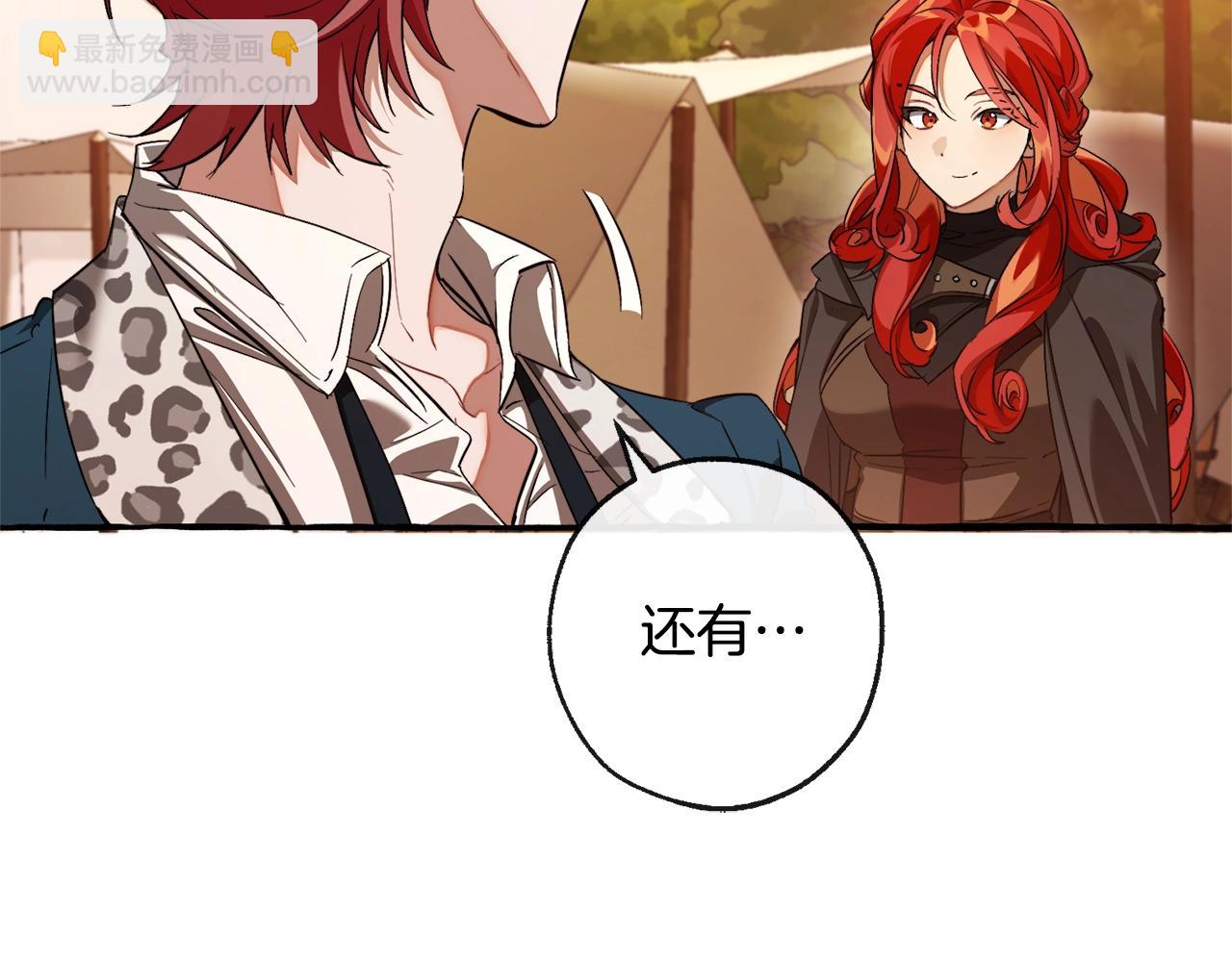 🍶成为伯爵家的废物 第96话 尽情的打吧！ 第41页