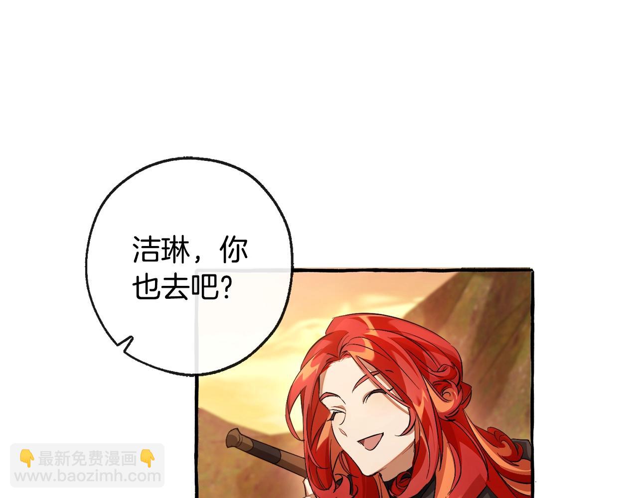 🍶成为伯爵家的废物 第96话 尽情的打吧！ 第42页