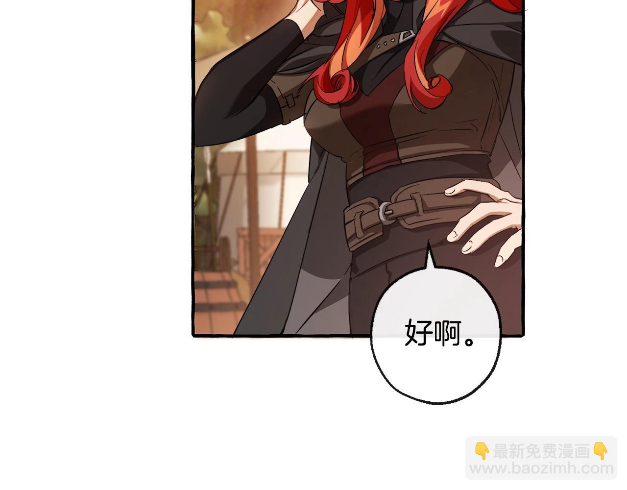 🍶成为伯爵家的废物 第96话 尽情的打吧！ 第43页