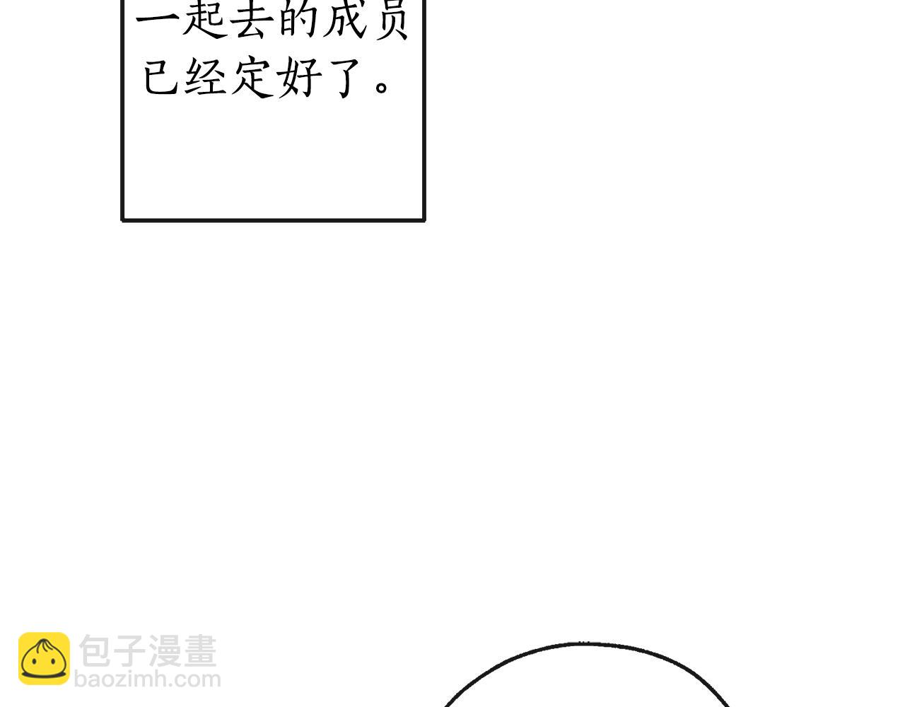 🍶成为伯爵家的废物 第96话 尽情的打吧！ 第47页