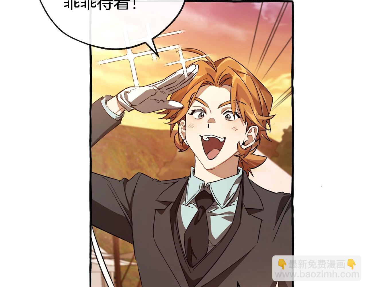 🍶成为伯爵家的废物 第96话 尽情的打吧！ 第49页