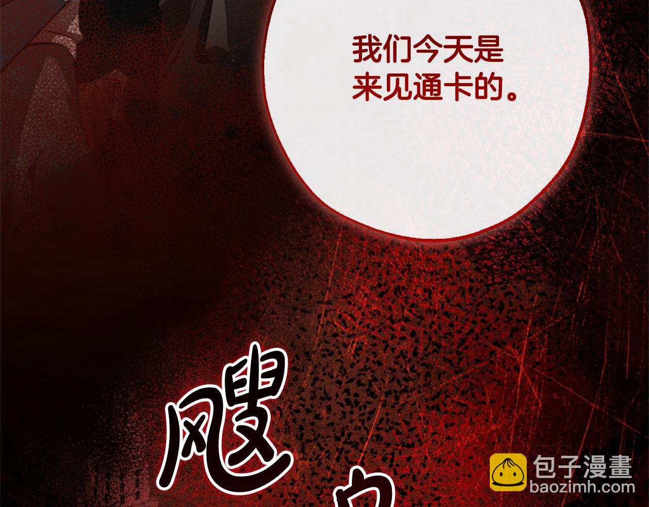🍶成为伯爵家的废物 第96话 尽情的打吧！ 第5页