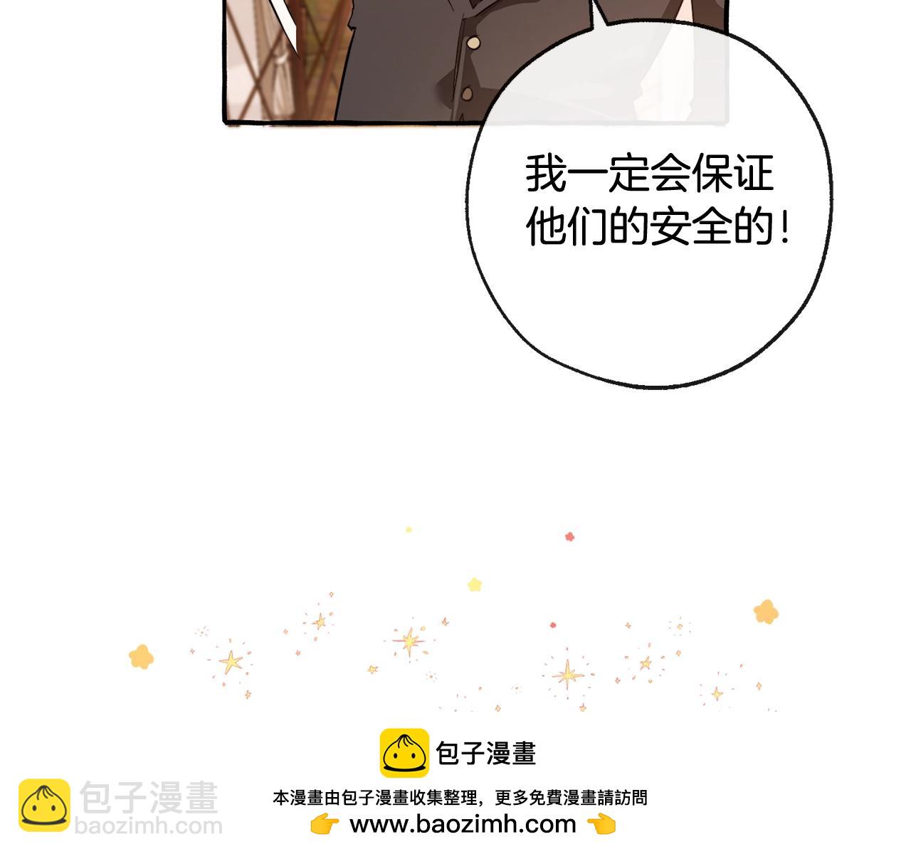 🍶成为伯爵家的废物 第96话 尽情的打吧！ 第50页