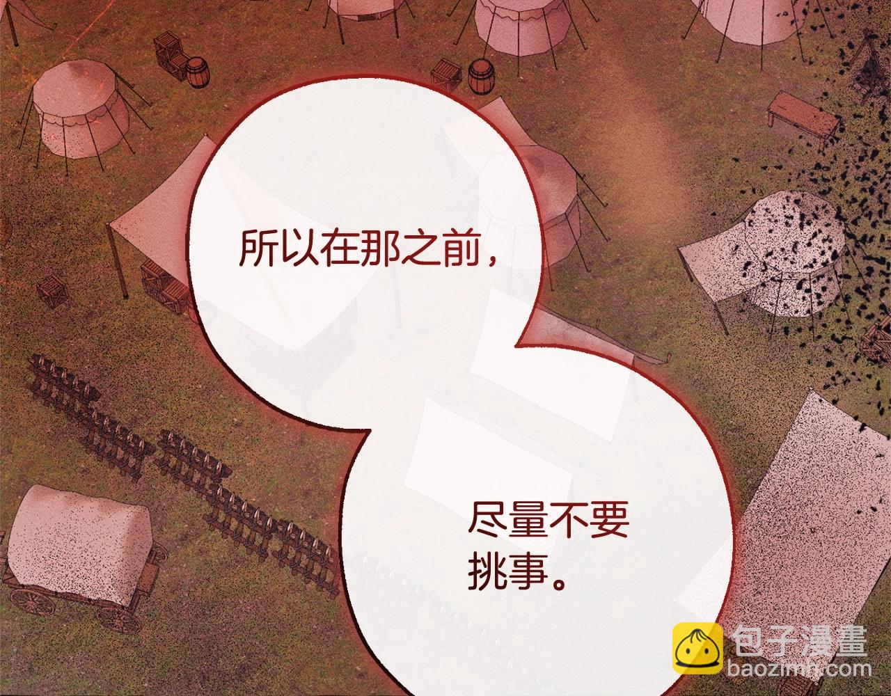 🍶成为伯爵家的废物 第96话 尽情的打吧！ 第7页