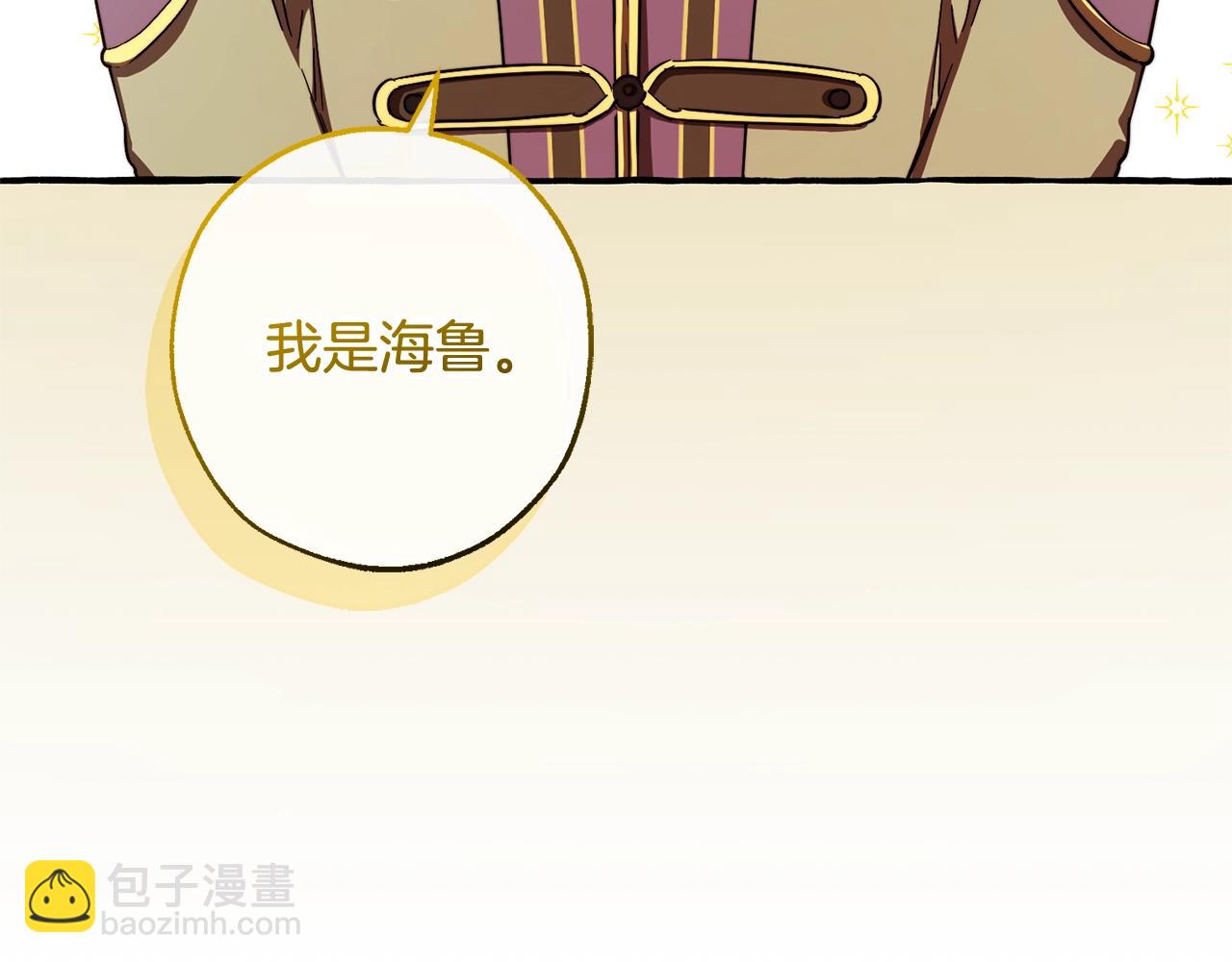 🍶成为伯爵家的废物 第98话 抓老鼠咯 第10页