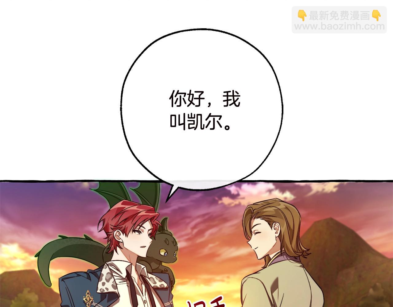 🍶成为伯爵家的废物 第98话 抓老鼠咯 第11页
