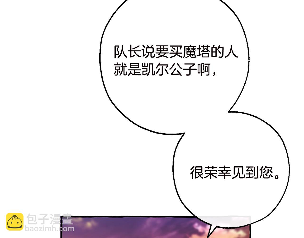🍶成为伯爵家的废物 第98话 抓老鼠咯 第13页