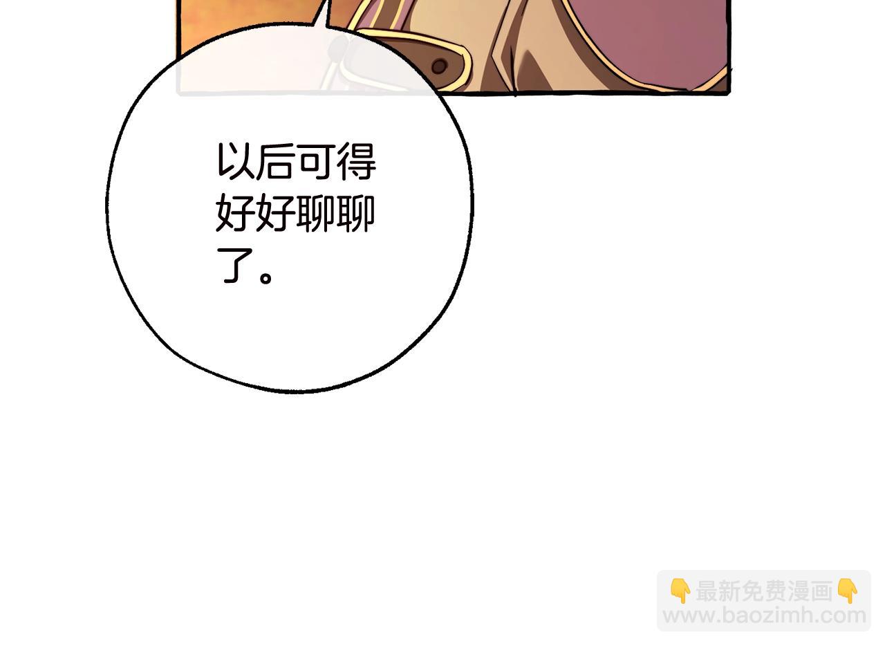 🍶成为伯爵家的废物 第98话 抓老鼠咯 第15页