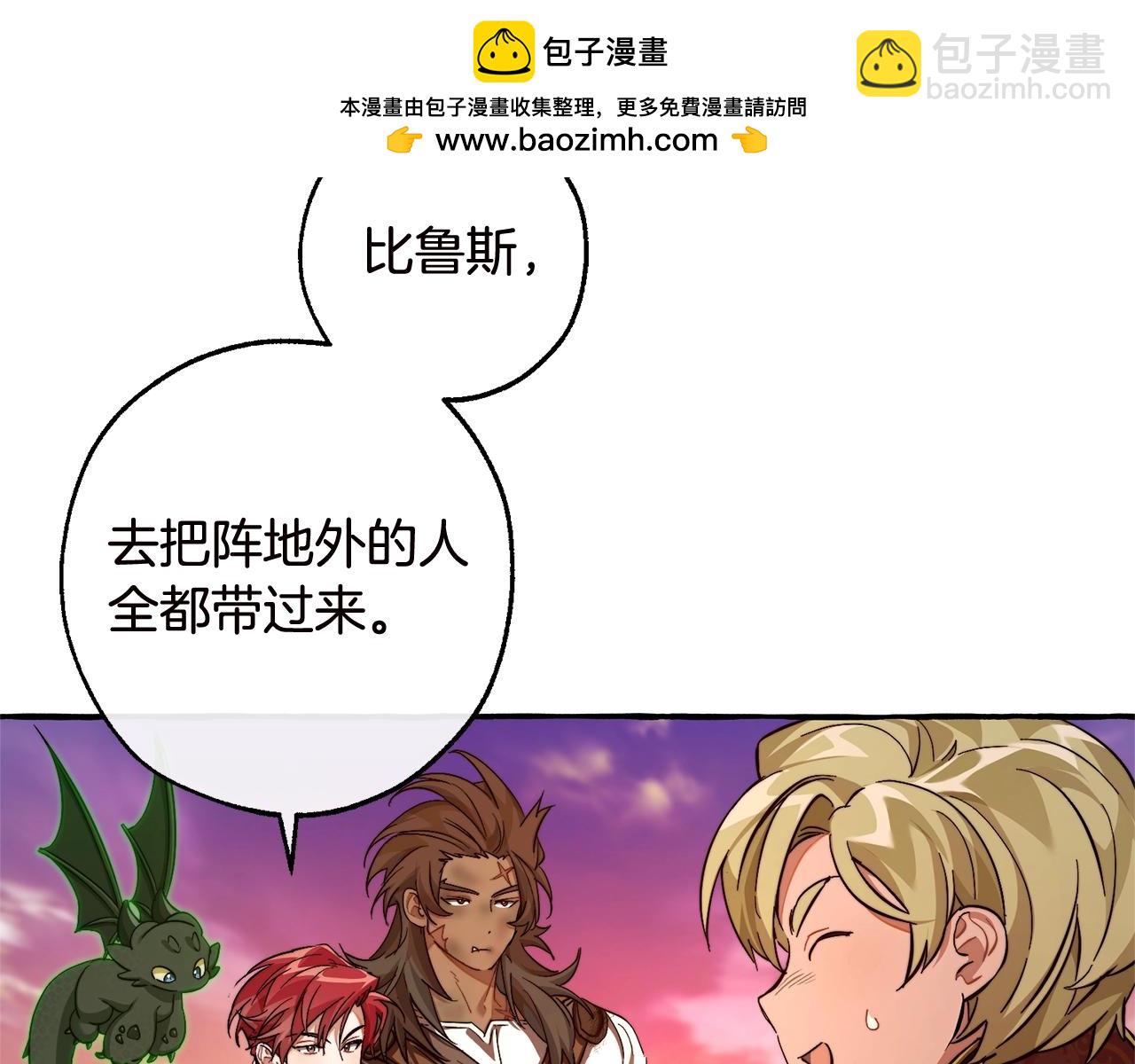 🍶成为伯爵家的废物 第98话 抓老鼠咯 第2页