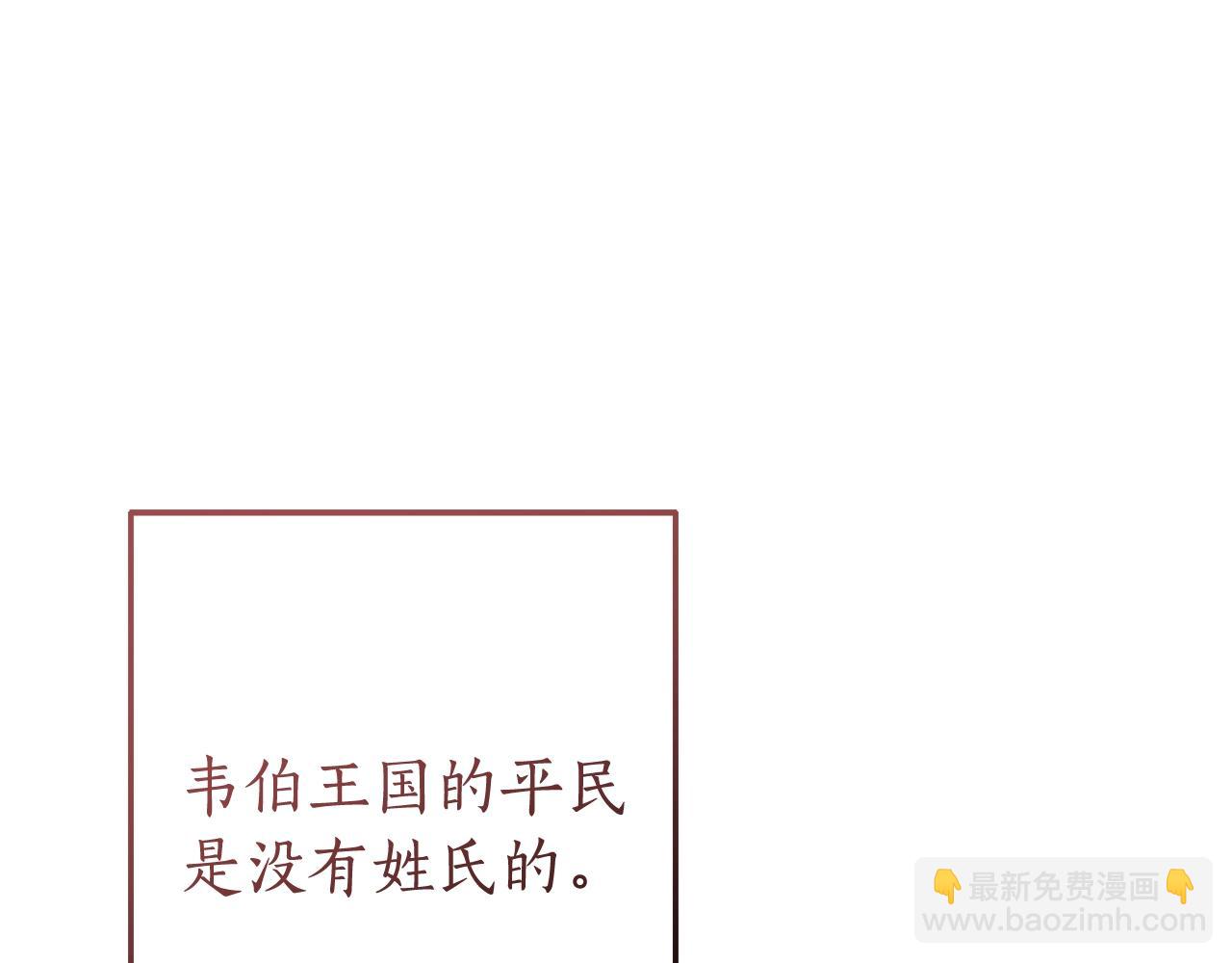 🍶成为伯爵家的废物 第98话 抓老鼠咯 第22页