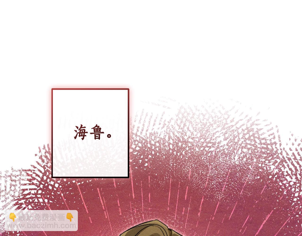 🍶成为伯爵家的废物 第98话 抓老鼠咯 第25页