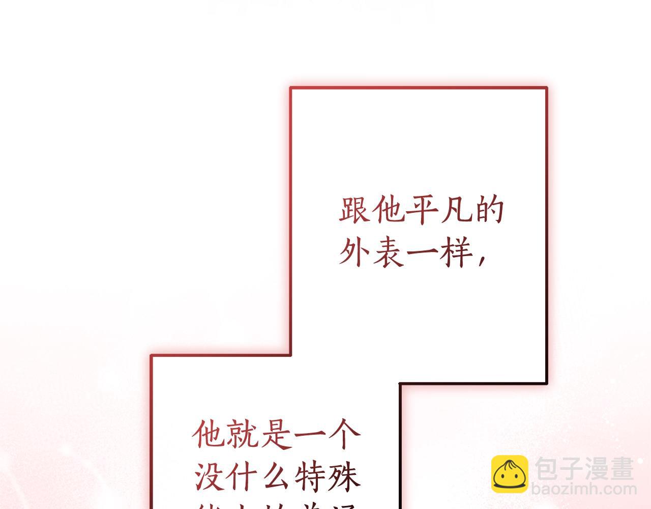 🍶成为伯爵家的废物 第98话 抓老鼠咯 第28页