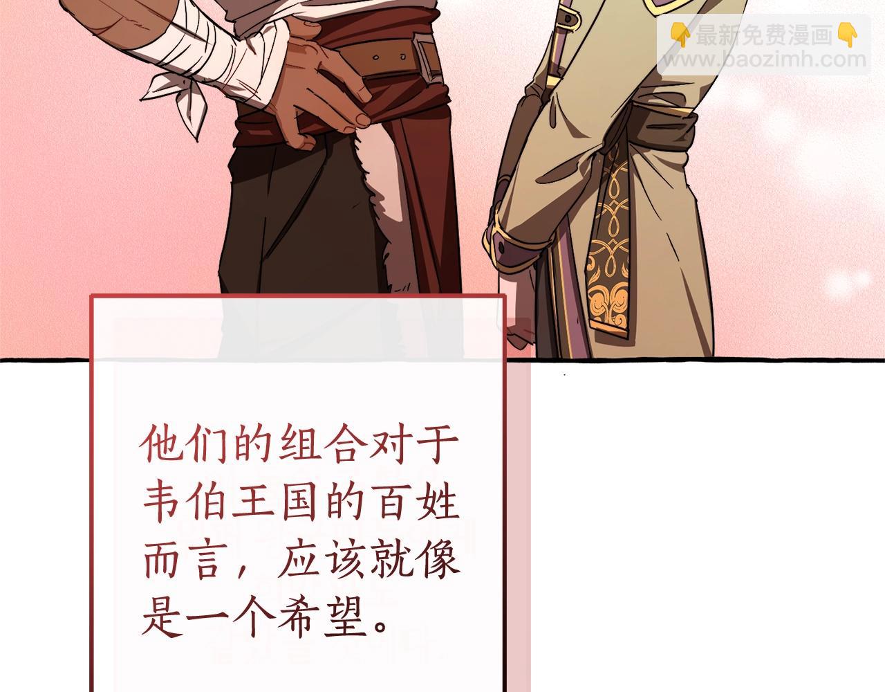 🍶成为伯爵家的废物 第98话 抓老鼠咯 第32页