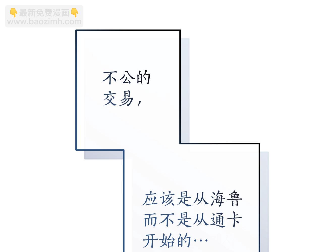 🍶成为伯爵家的废物 第98话 抓老鼠咯 第36页