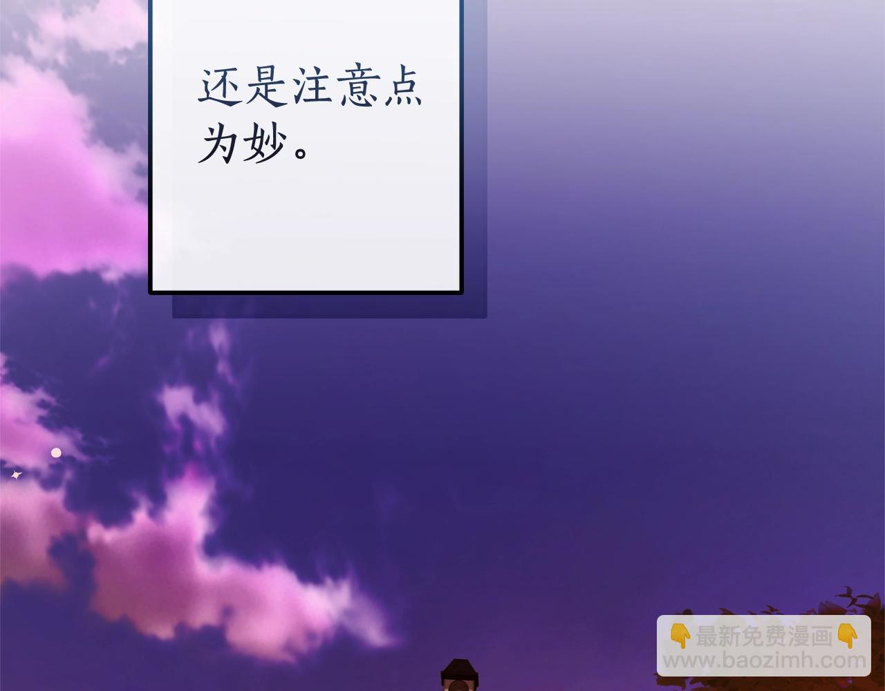 🍶成为伯爵家的废物 第98话 抓老鼠咯 第38页