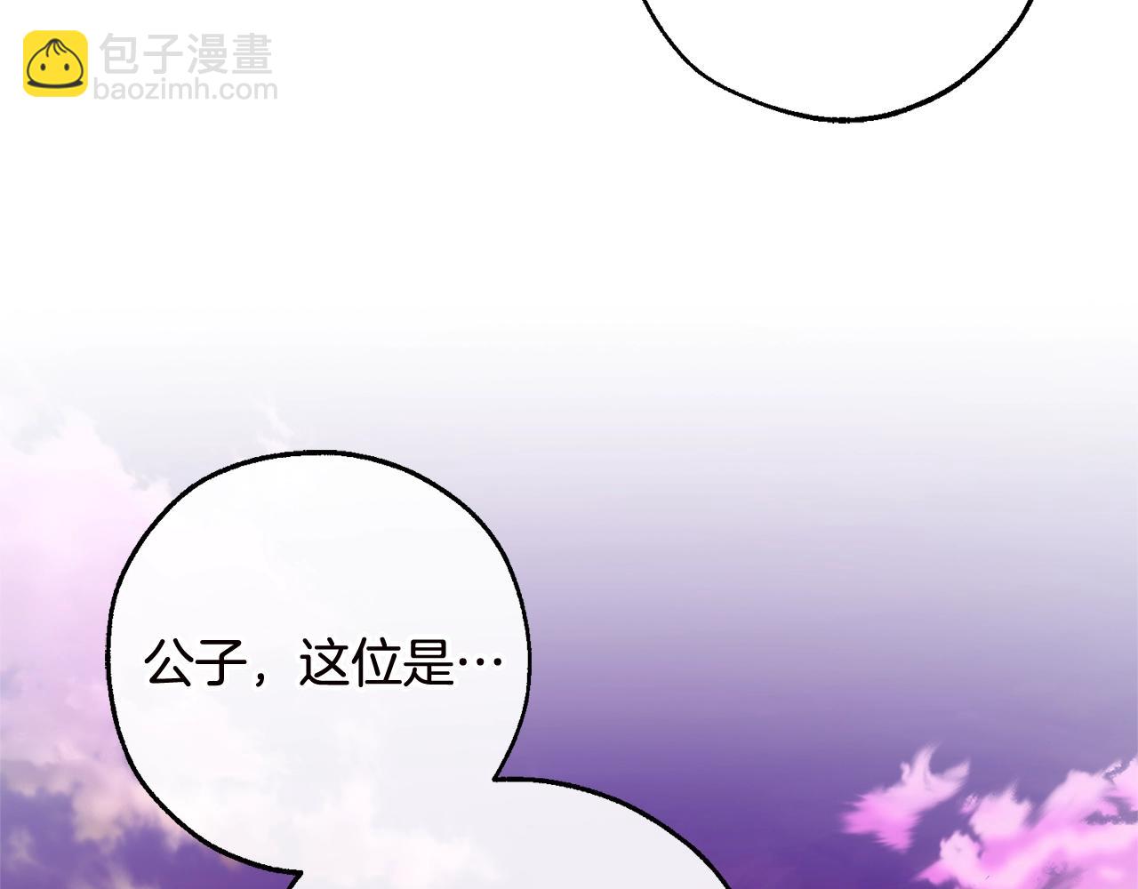 🍶成为伯爵家的废物 第98话 抓老鼠咯 第4页