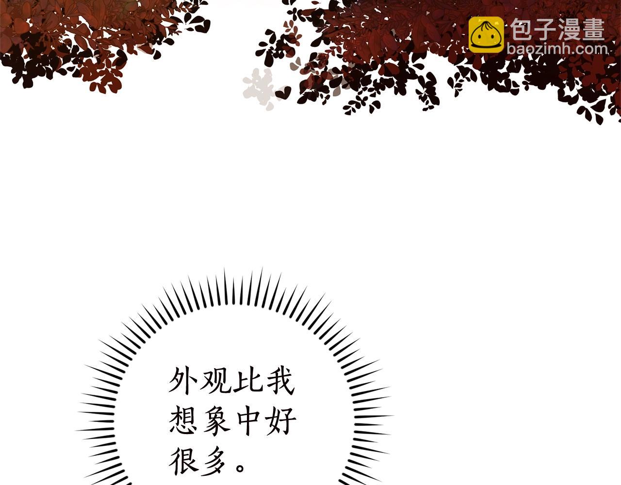 🍶成为伯爵家的废物 第98话 抓老鼠咯 第41页
