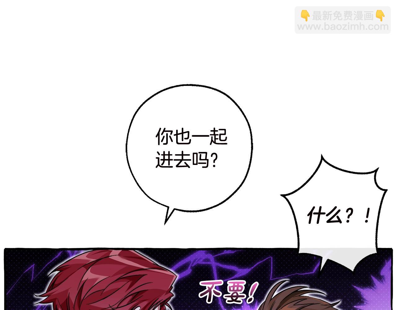 🍶成为伯爵家的废物 第98话 抓老鼠咯 第44页