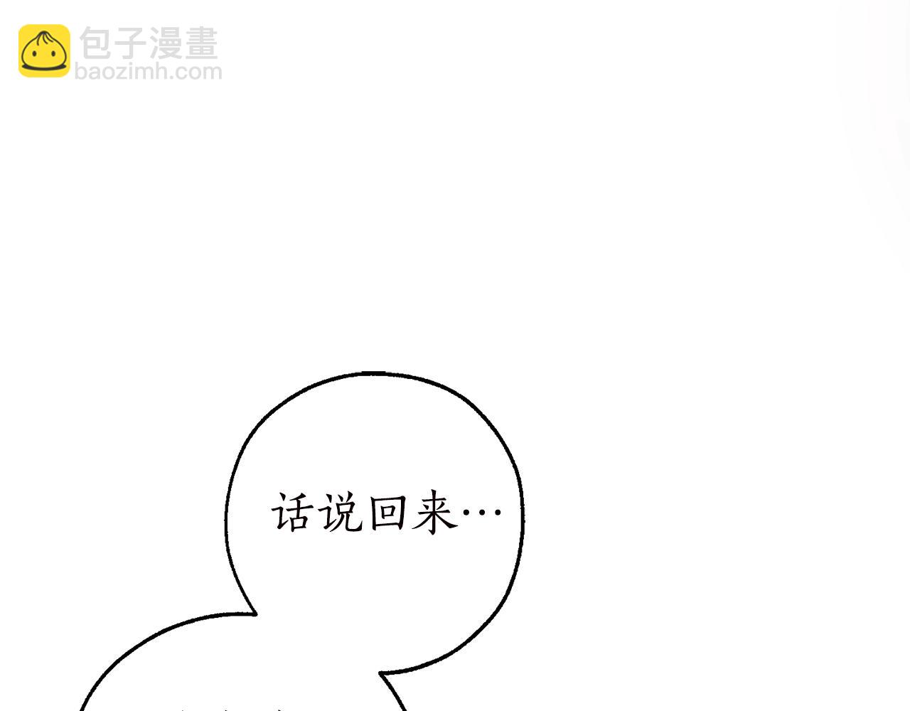 🍶成为伯爵家的废物 第98话 抓老鼠咯 第48页