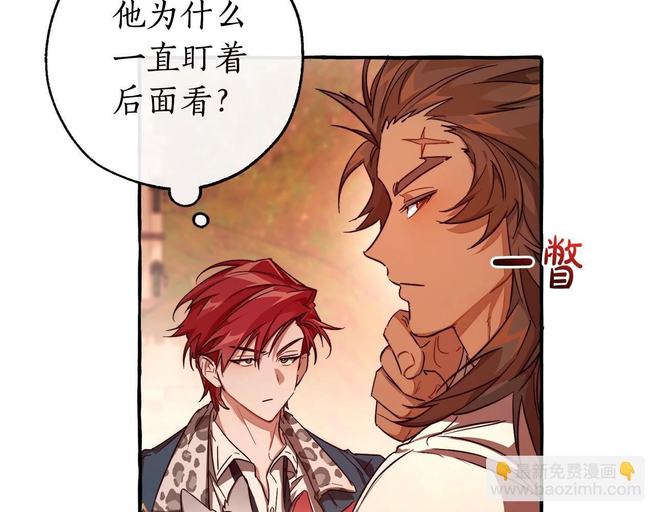 🍶成为伯爵家的废物 第98话 抓老鼠咯 第49页