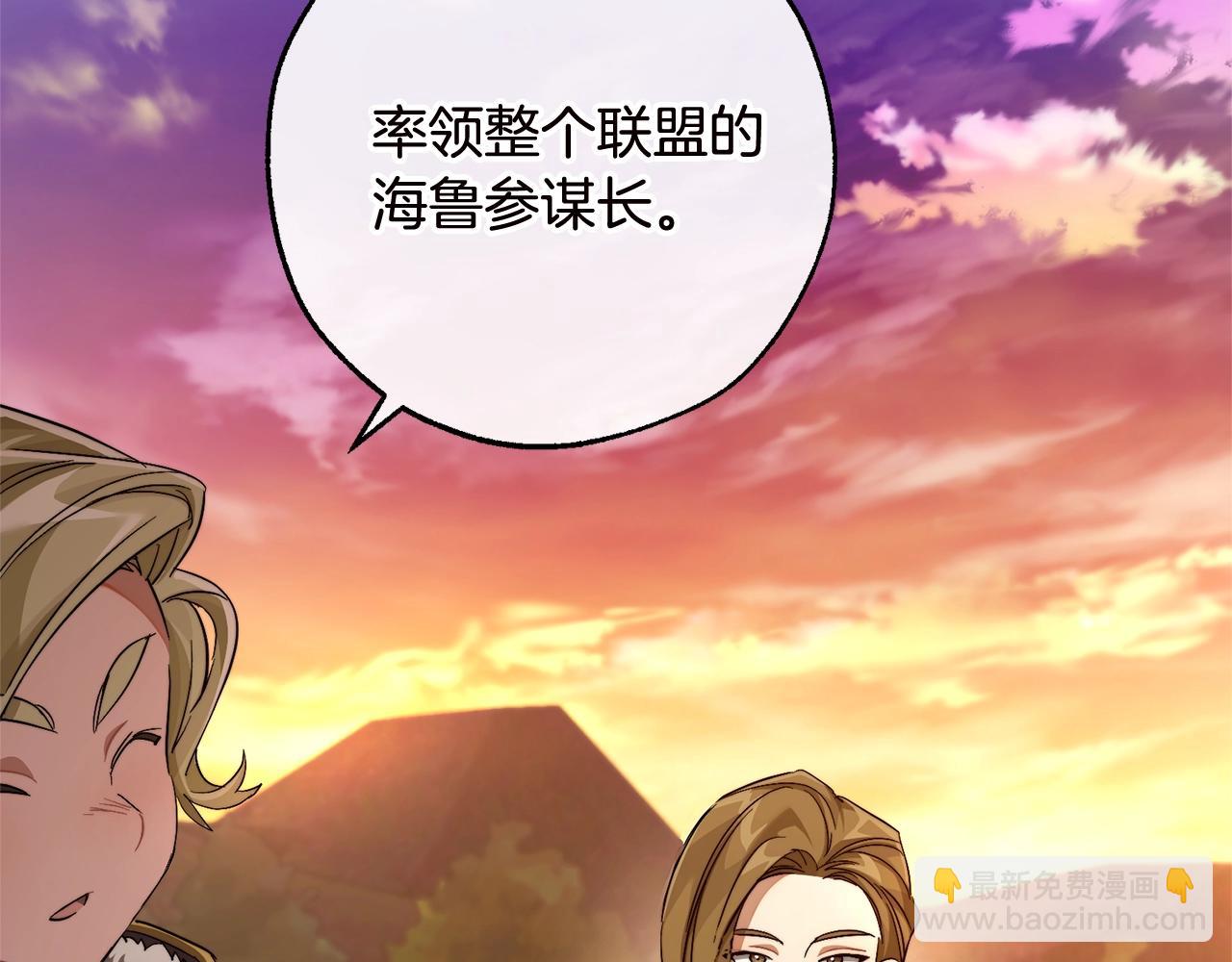 🍶成为伯爵家的废物 第98话 抓老鼠咯 第5页