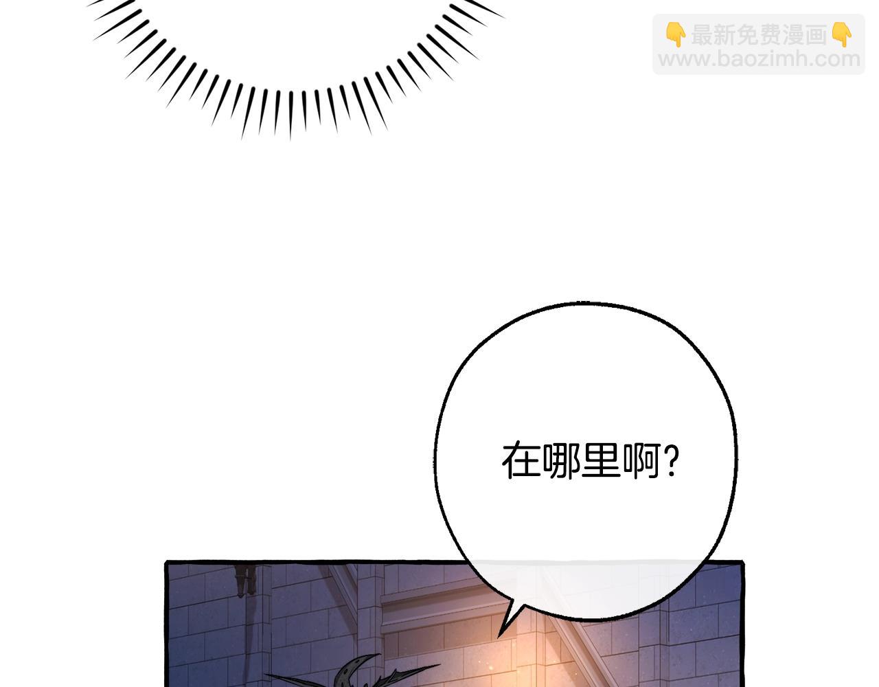 🍶成为伯爵家的废物 第100话 喵喵队上大分 第26页